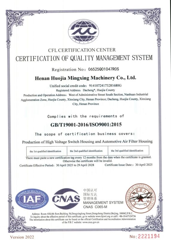 质量管理体系认证证书英文版